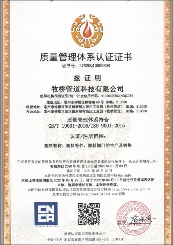 博厚镇荣誉资质